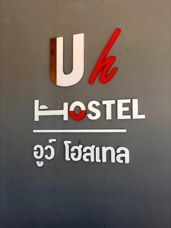 Uh Hostel Bangsaen Exterior foto